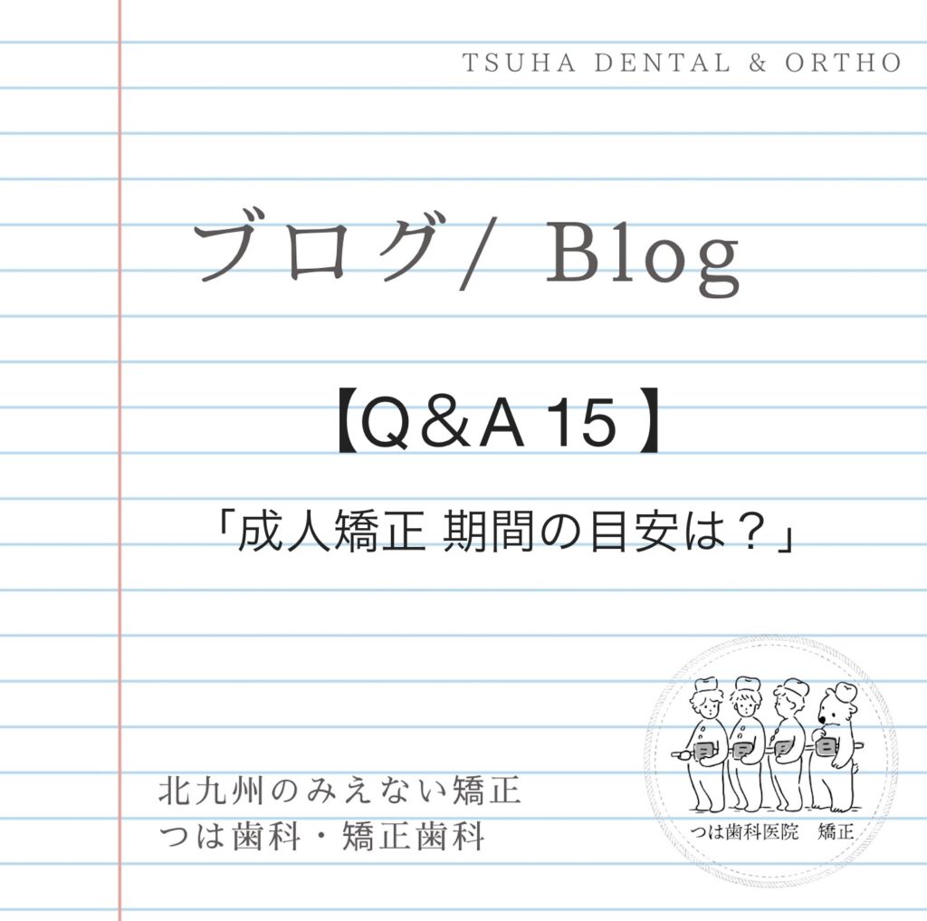 ブログタイトル