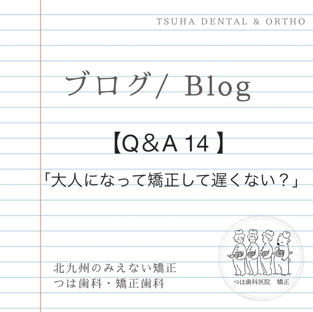 ブログタイトル14